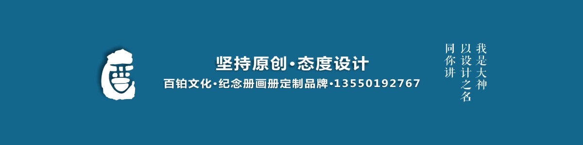 紀(jì)念冊案例