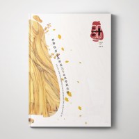 畢業(yè)30周年同學(xué)聚會(huì)紀(jì)念冊(cè)設(shè)計(jì)