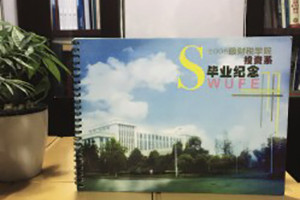 大學畢業(yè)紀念冊設計制作-西南財大投資系2008級