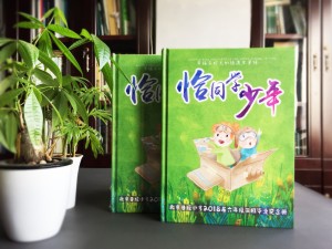 小學(xué)畢業(yè)紀(jì)念冊怎么做-北京日壇小學(xué)六年級相冊