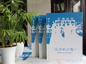 【初中三年級畢業(yè)相冊策劃】 初中畢業(yè)冊個人主頁-石室中學