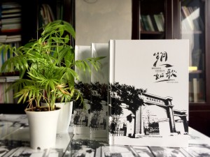 畢業(yè)紀念冊封面的重要性,有新意的大學畢業(yè)紀念品-成都樹德中學