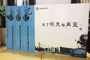 大學法學院畢業(yè)紀念冊設計-班級同學錄制作