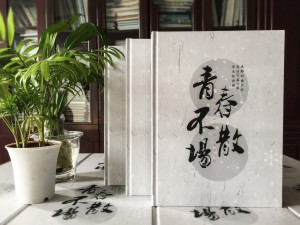 做畢業(yè)紀(jì)念冊(cè)提前要準(zhǔn)備哪些內(nèi)容-畢業(yè)紀(jì)念手冊(cè)需要收集些什么資料