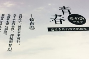 四川商務(wù)職業(yè)學(xué)院大學(xué)畢業(yè)紀(jì)念冊設(shè)計(jì)-同學(xué)錄制