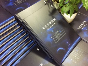 科技感很強的班級同學錄-夢幻畫風畢業(yè)紀念冊制作-成都外國語學校