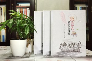 高中畢業(yè)照片集策劃-同學(xué)錄相冊(cè)本模板及卷首語