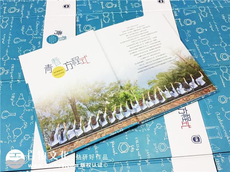 一本能展現(xiàn)專業(yè)特性的大學(xué)畢業(yè)紀(jì)念相冊(cè)案例-同學(xué)錄定制-海南大學(xué)