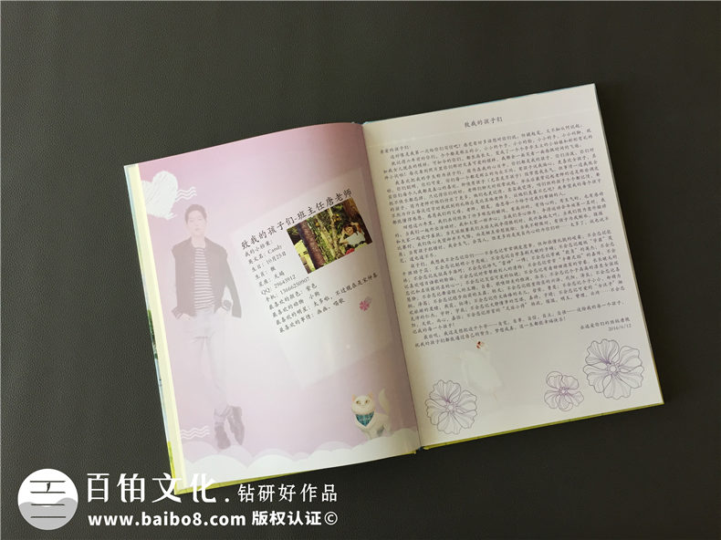 小學(xué)生畢業(yè)班級紀念冊制作-同學(xué)錄照片書相冊設(shè)計-錦西外國語實小