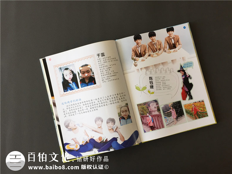 小學(xué)生畢業(yè)班級紀念冊制作-同學(xué)錄照片書相冊設(shè)計-錦西外國語實小