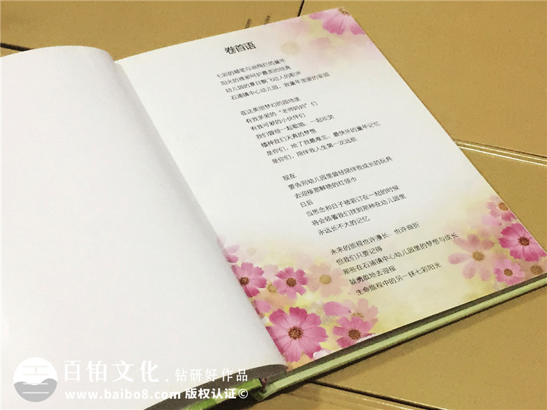 成都石浦中心幼兒園大四班畢業(yè)紀(jì)念冊設(shè)計制作