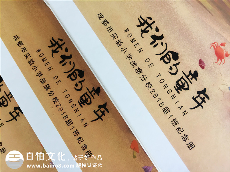 小學(xué)六年級畢業(yè)紀念相冊同學(xué)錄案例-班級留念冊風(fēng)格【精美震撼】