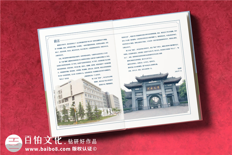 開封哪里可以做畢業(yè)相冊-大學畢業(yè)紀念冊上的感言怎么寫