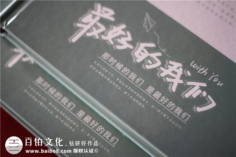 北京畢業(yè)相冊廠家-畢業(yè)紀(jì)念冊上的畢業(yè)贈言怎么寫