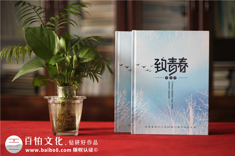 濟南做畢業(yè)紀念相冊的公司-班主任在畢業(yè)影集上的祝福語