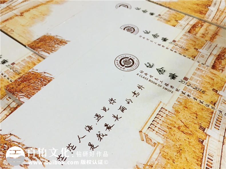 怎么做一本大學畢業(yè)紀念冊,能把全院同學都展示出來-大學同學錄