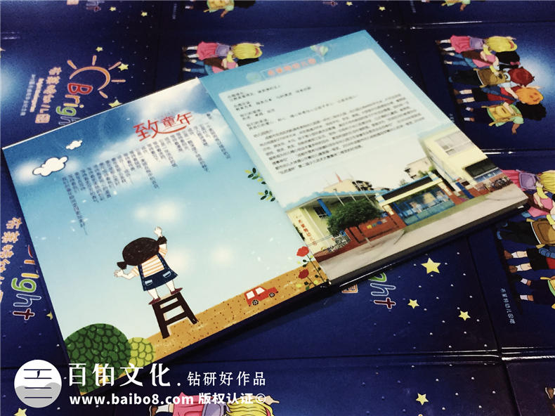 幼兒園畢業(yè)紀念冊制作-兒童同學(xué)錄設(shè)計定制