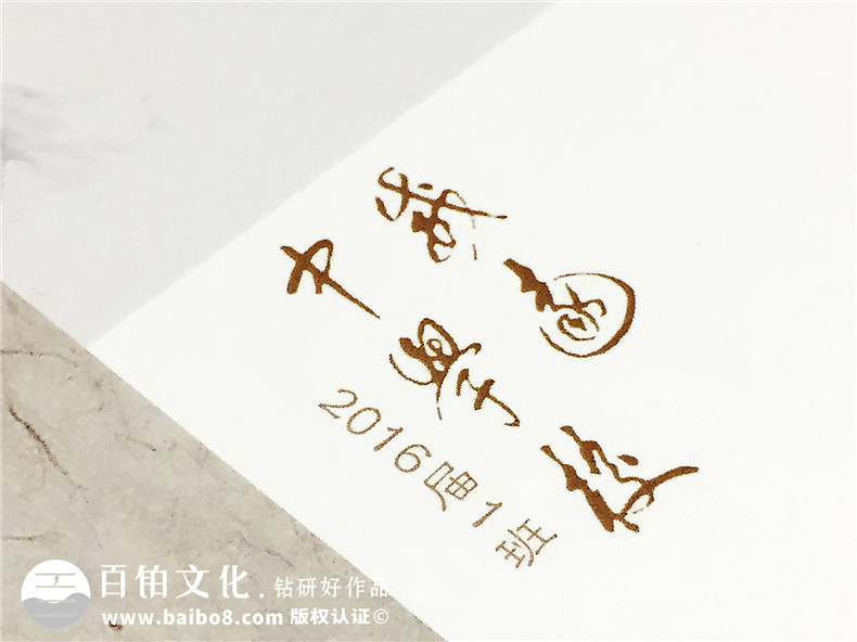 畢業(yè)紀(jì)念冊照片相冊書設(shè)計(jì)-同學(xué)錄畢業(yè)留言怎么寫-同學(xué)感言寄語