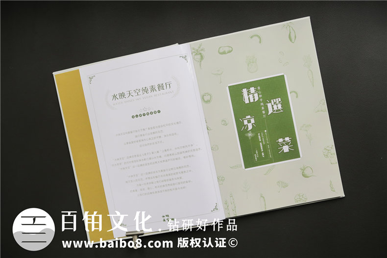 特色菜餐廳的菜譜應該怎么設(shè)計第2張-宣傳畫冊,紀念冊設(shè)計制作-價格費用,文案模板,印刷裝訂,尺寸大小