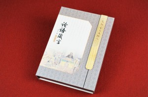 論語(yǔ)箴言精裝書-卡書-精裝書-成都精裝書裝訂