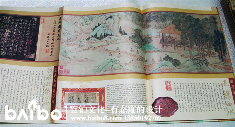 蘭亭序東晉風(fēng)紀念郵冊-成都集郵冊設(shè)計制作