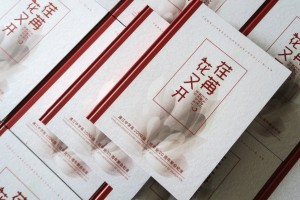 如何制作20周年同學(xué)聚會(huì)影集相冊(cè)-紀(jì)念冊(cè)策劃多少錢一本,什么價(jià)格