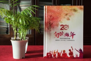 同學聚會后的紀念冊怎么做,相冊一般要多少頁合適-常德臨澧縣一中