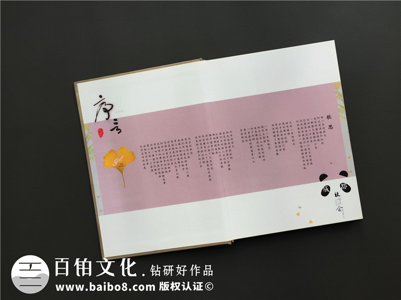 四十周年同學(xué)聚會(huì)紀(jì)念冊(cè)定制-同學(xué)會(huì)制作相冊(cè)主題-成都建工子弟校