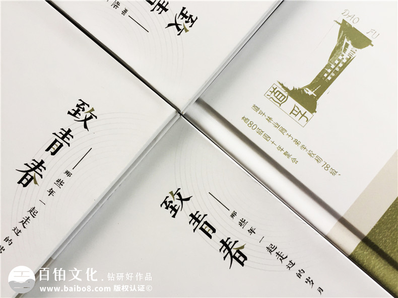 同學(xué)情照片相冊設(shè)計,同學(xué)會留念影集雜志制作