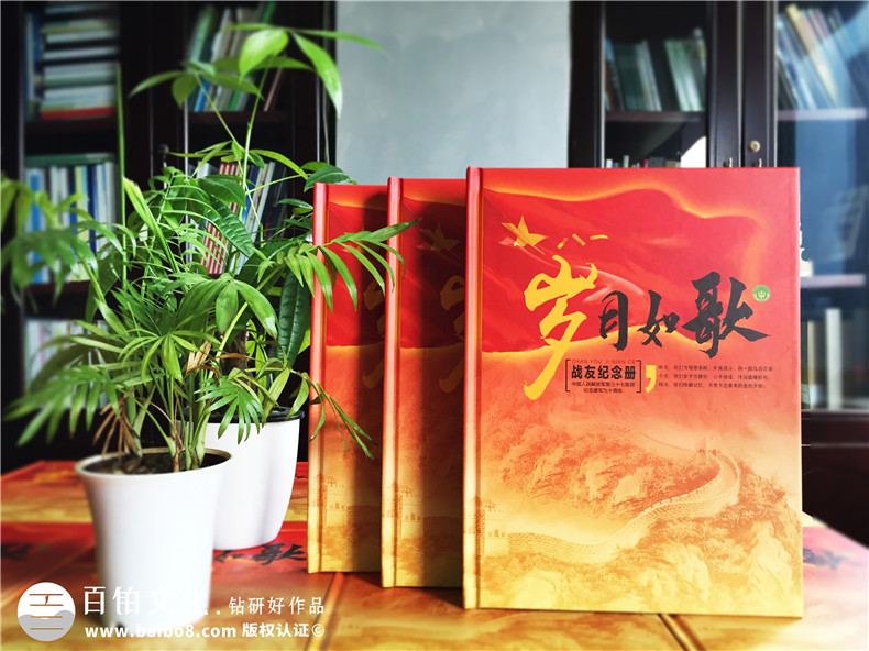 戰(zhàn)友聚會(huì)相冊制作 記載生死友誼的戰(zhàn)友紀(jì)念冊制作方法