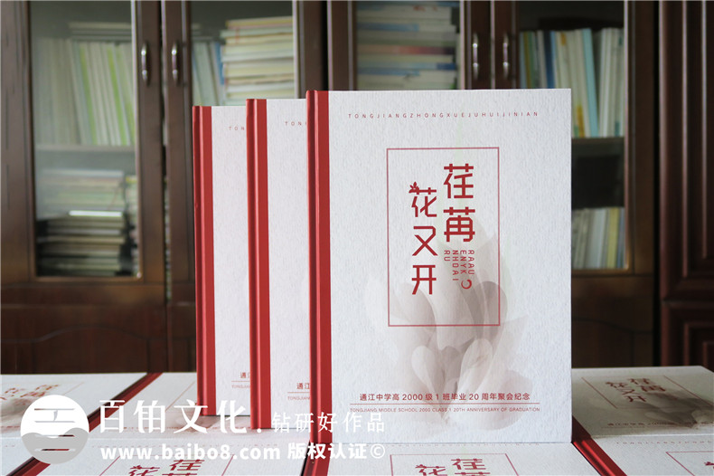 同學(xué)聚會(huì)紀(jì)念冊(cè)制作-紀(jì)念冊(cè)設(shè)計(jì)公司為您總結(jié)紀(jì)念冊(cè)制作方法第1張-宣傳畫冊(cè),紀(jì)念冊(cè)設(shè)計(jì)制作-價(jià)格費(fèi)用,文案模板,印刷裝訂,尺寸大小