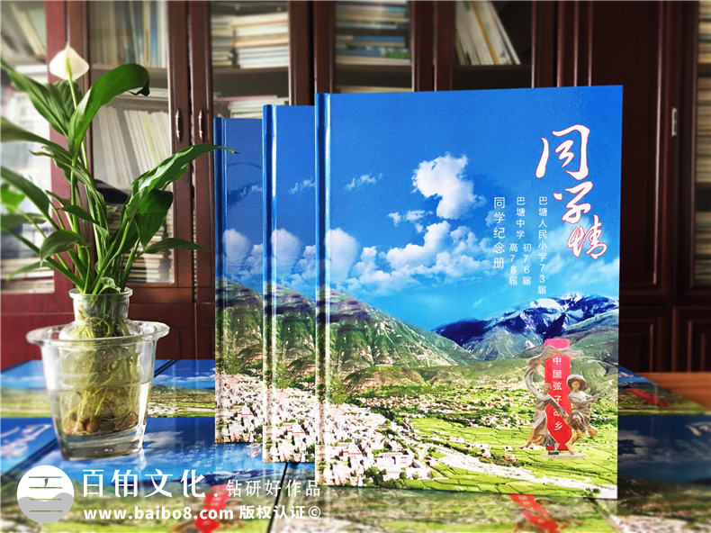 同學(xué)相約旅行 聚會之后該完成同學(xué)會紀(jì)念冊制作 珍藏珍貴記憶！第1張-宣傳畫冊,紀(jì)念冊設(shè)計制作-價格費用,文案模板,印刷裝訂,尺寸大小