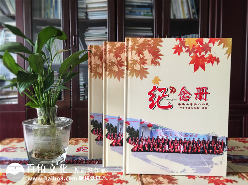 同學(xué)聚會照片書紀念相冊內(nèi)容設(shè)計-廣元香溪小學(xué)40年同學(xué)會影集策劃