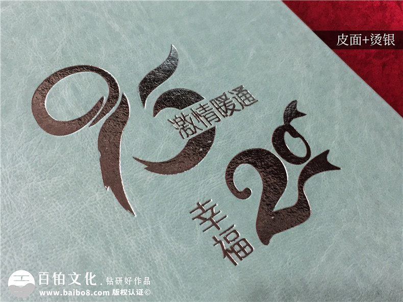 紀(jì)念冊(cè)前言文案策劃-紀(jì)念冊(cè)前言文案怎么寫第2張-宣傳畫冊(cè),紀(jì)念冊(cè)設(shè)計(jì)制作-價(jià)格費(fèi)用,文案模板,印刷裝訂,尺寸大小