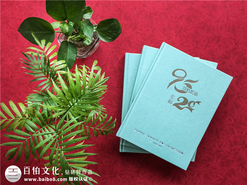 紀(jì)念冊(cè)前言文案策劃-紀(jì)念冊(cè)前言文案怎么寫第3張-宣傳畫冊(cè),紀(jì)念冊(cè)設(shè)計(jì)制作-價(jià)格費(fèi)用,文案模板,印刷裝訂,尺寸大小