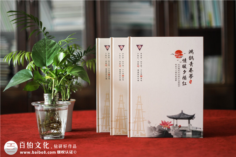 同學(xué)聚會(huì)畫冊-同學(xué)相冊制作