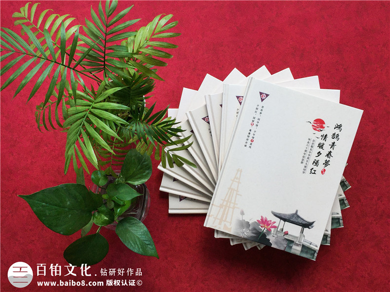 同學(xué)聚會(huì)畫冊-同學(xué)相冊制作