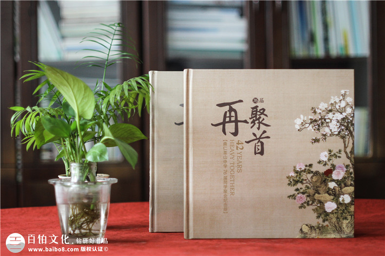 同學(xué)聚會紀(jì)念冊制作公司-畢業(yè)四十年同學(xué)聚會相冊制作