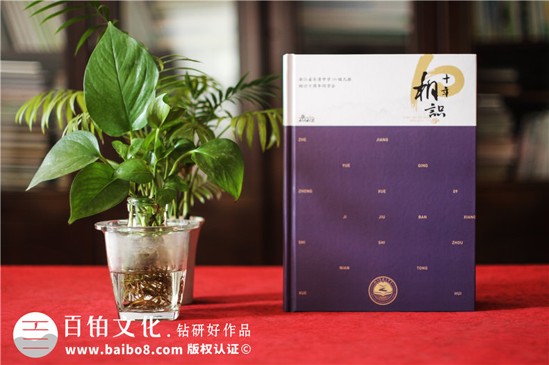 同學(xué)紀(jì)念冊(cè)定制-為您推薦的同學(xué)聚會(huì)紀(jì)念品