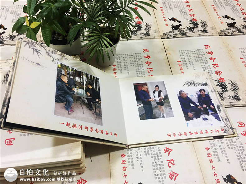 成都桑園初中同學(xué)40周年聚會紀念冊設(shè)計制作