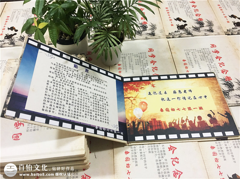 成都桑園初中同學(xué)40周年聚會紀念冊設(shè)計制作