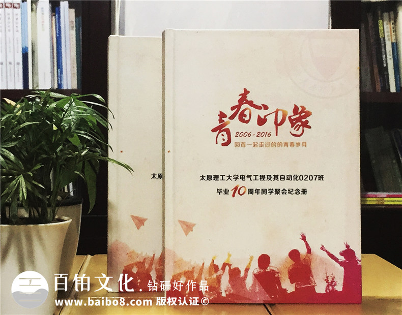 畢業(yè)10周年同學(xué)聚會(huì)紀(jì)念相冊-多年不見的同學(xué)發(fā)感慨-太原理工大學(xué)