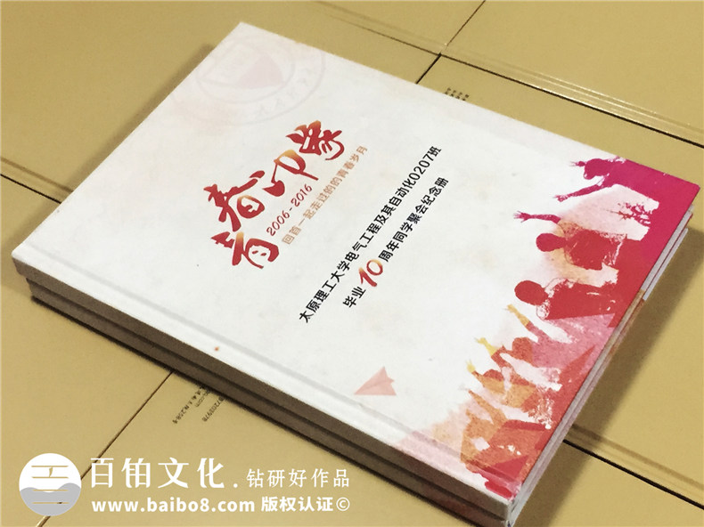 畢業(yè)10周年同學(xué)聚會(huì)紀(jì)念相冊-多年不見的同學(xué)發(fā)感慨-太原理工大學(xué)