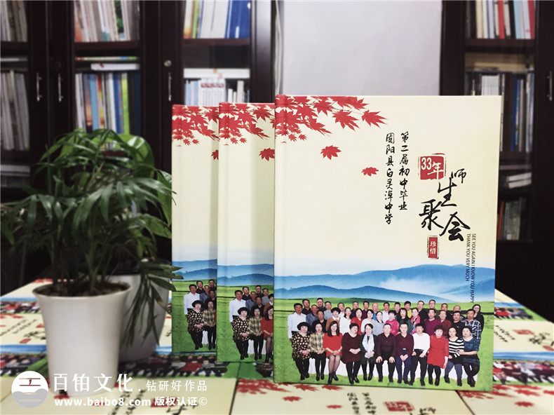 畢業(yè)30周年同學(xué)會紀(jì)念冊,網(wǎng)上做聚會相冊最好公司-內(nèi)蒙白靈淖中學(xué)