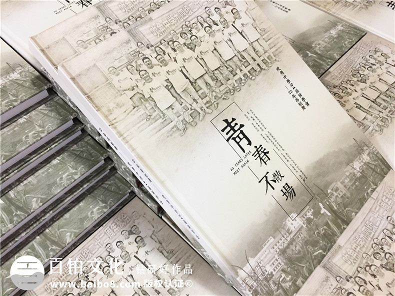 20年同學會紀念冊設計思路-通訊錄定制讓人感想無限-重慶吹角中學