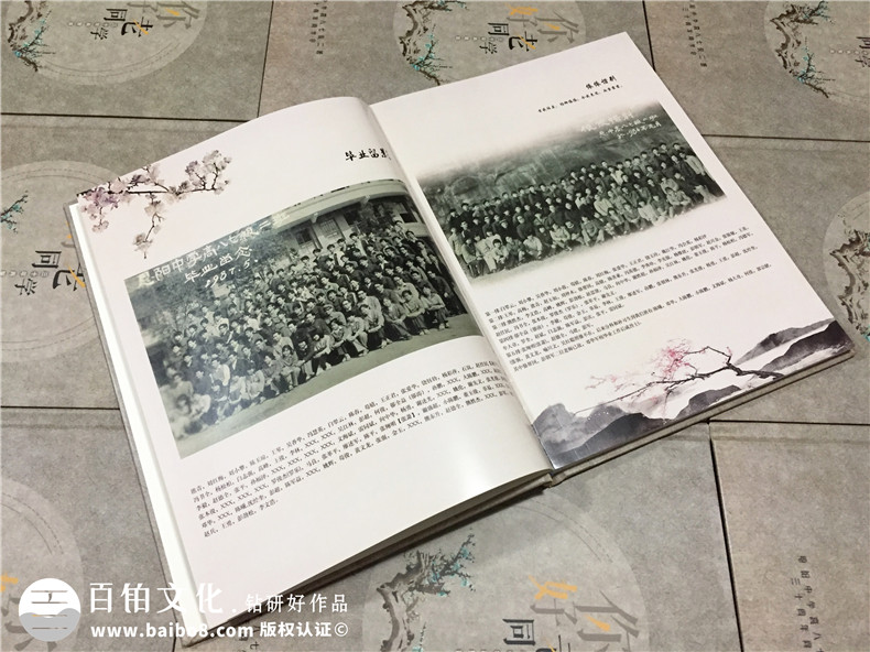 古風畢業(yè)三十周年老同學聚會紀念冊設(shè)計-再聚首相冊定制-恩陽中學