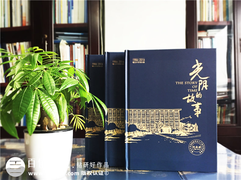 畢業(yè)三十年同學聚會相冊的意義-30年同學會相冊制作-綿陽曙光中學