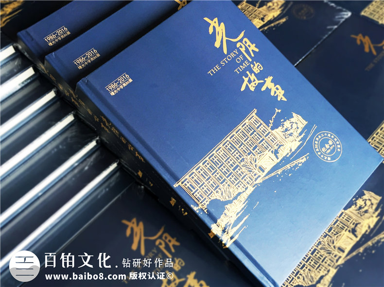 畢業(yè)三十年同學聚會相冊的意義-30年同學會相冊制作-綿陽曙光中學