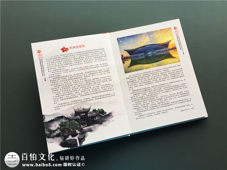 戰(zhàn)友聚會相冊制作 完成戰(zhàn)友聚會紀(jì)念冊制作紀(jì)念10周年20周年聚會第5張-宣傳畫冊,紀(jì)念冊設(shè)計制作-價格費用,文案模板,印刷裝訂,尺寸大小