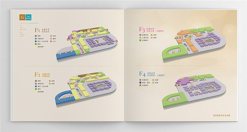商業(yè)廣場(chǎng)樓書(shū)設(shè)計(jì)-房地產(chǎn)企業(yè)招商投資宣傳畫(huà)冊(cè)設(shè)計(jì)制作案例賞析!